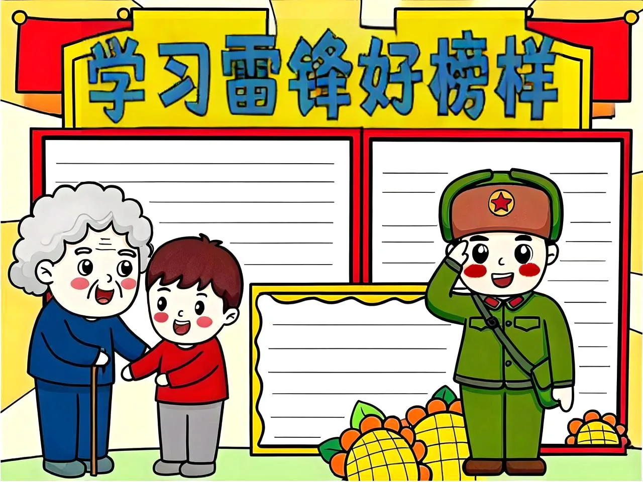 AI实操案例2：小学孩子的手抄报